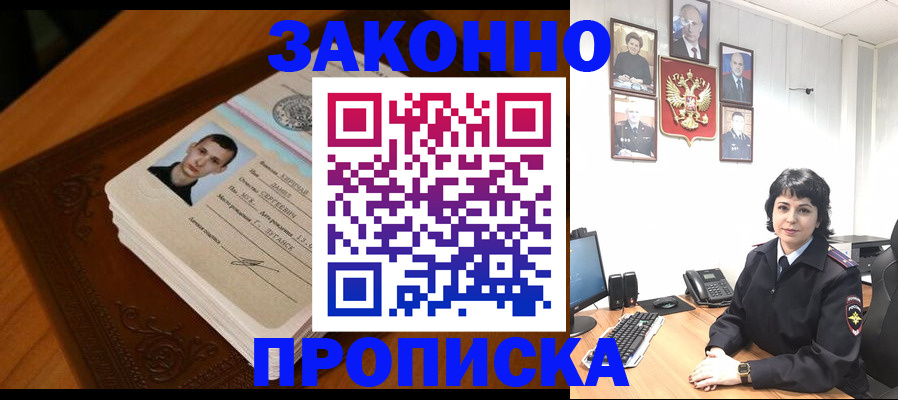 временная регистрация поиск в Нефтекамске