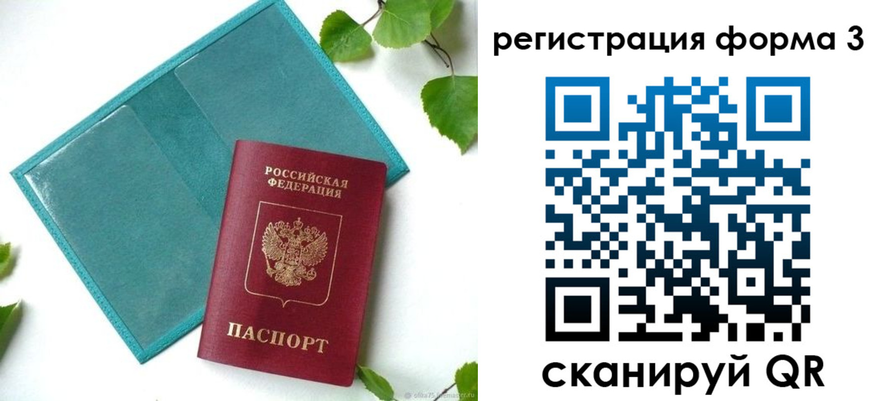 временная регистрация 2025 в Нефтекамске
