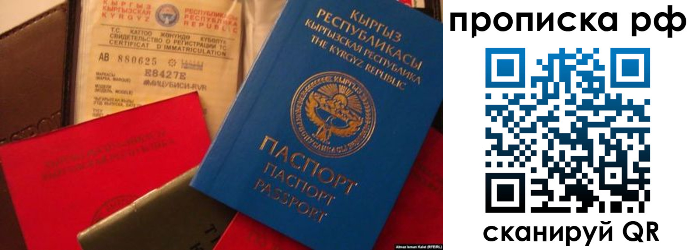 прописка для кредита в Нефтекамске