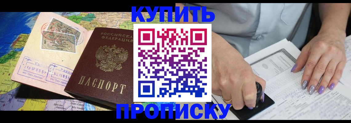 временная регистрация адрес в Нефтекамске