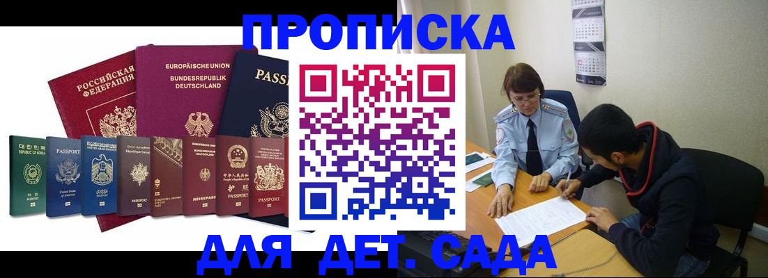 где прописаться в Нефтекамске
