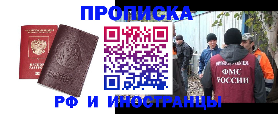 прописка гарантия в Нефтекамске