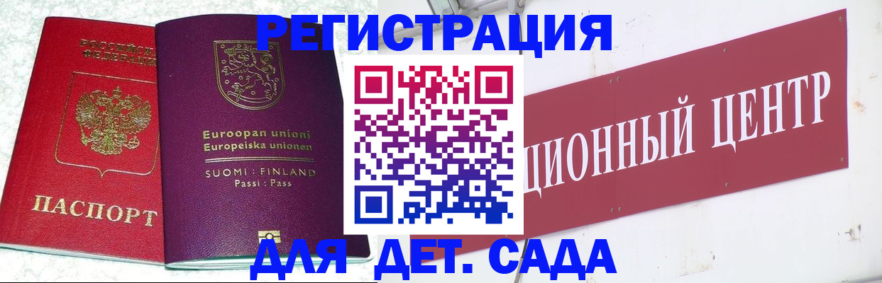 прописка штамп в Нефтекамске