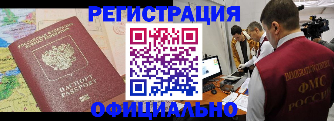 временная регистрация в Нефтекамске